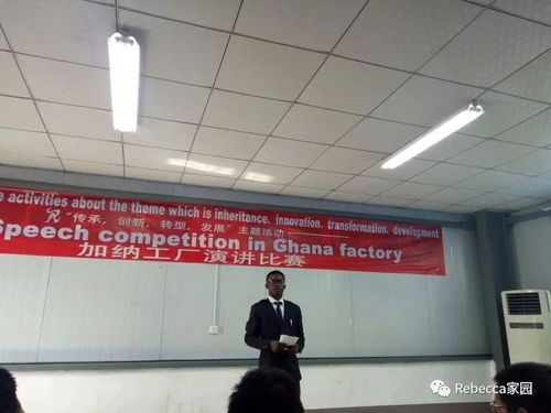 加納工廠 傳承 創(chuàng)新 轉(zhuǎn)型 發(fā)展 主題教育活動(dòng)演講比賽